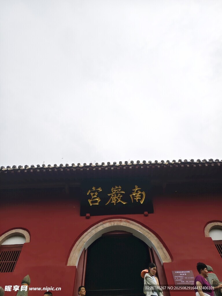 南岳庙古建筑