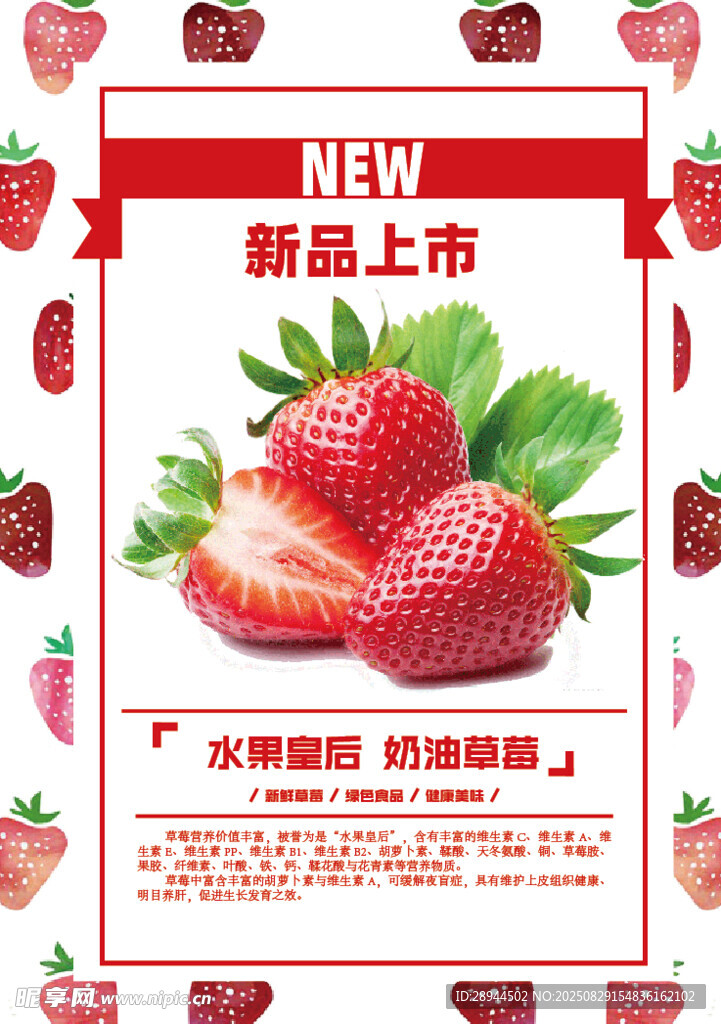草莓彩页