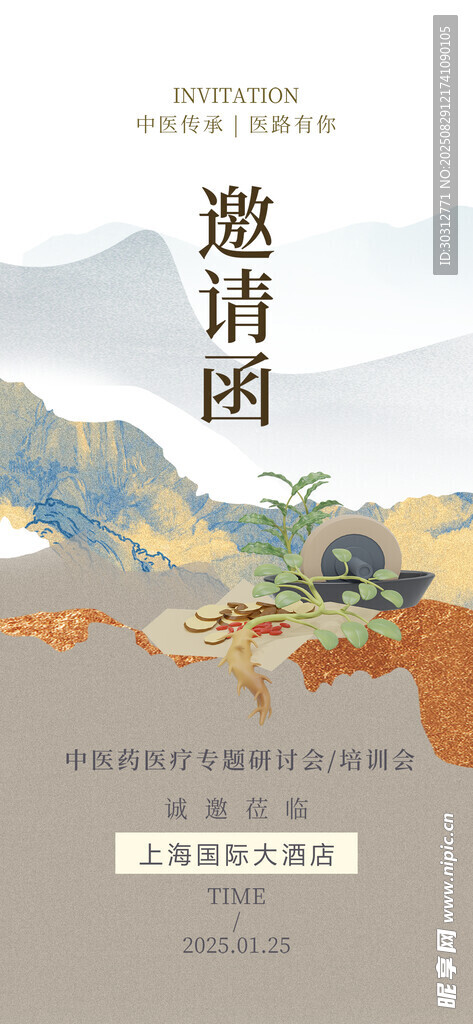 遨游中国山川地理书籍封面