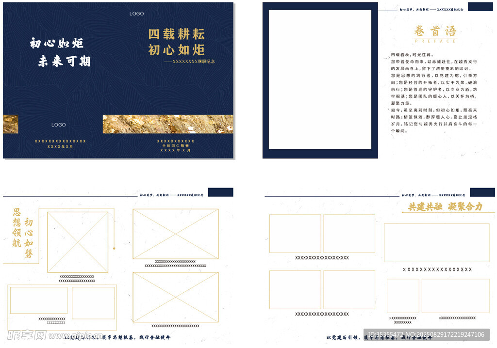 商务风纪念册设计展示