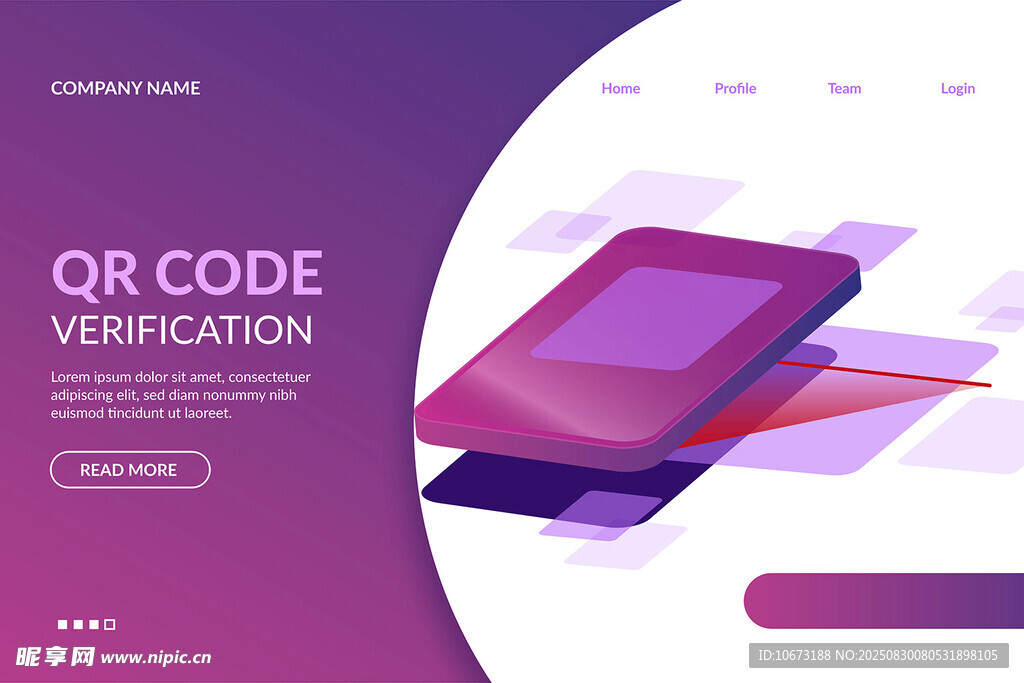 二维码应用概念图