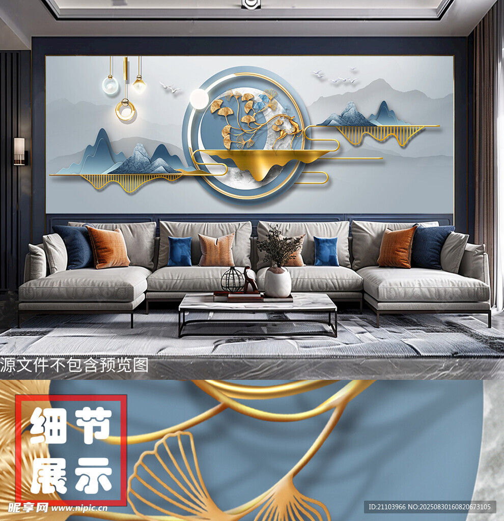 现代背有靠山招财金山客厅山水画