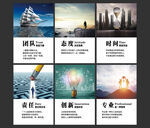 企业文化励志标语