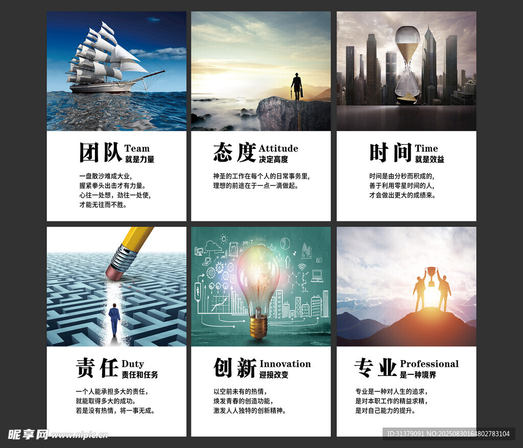 企业文化励志标语