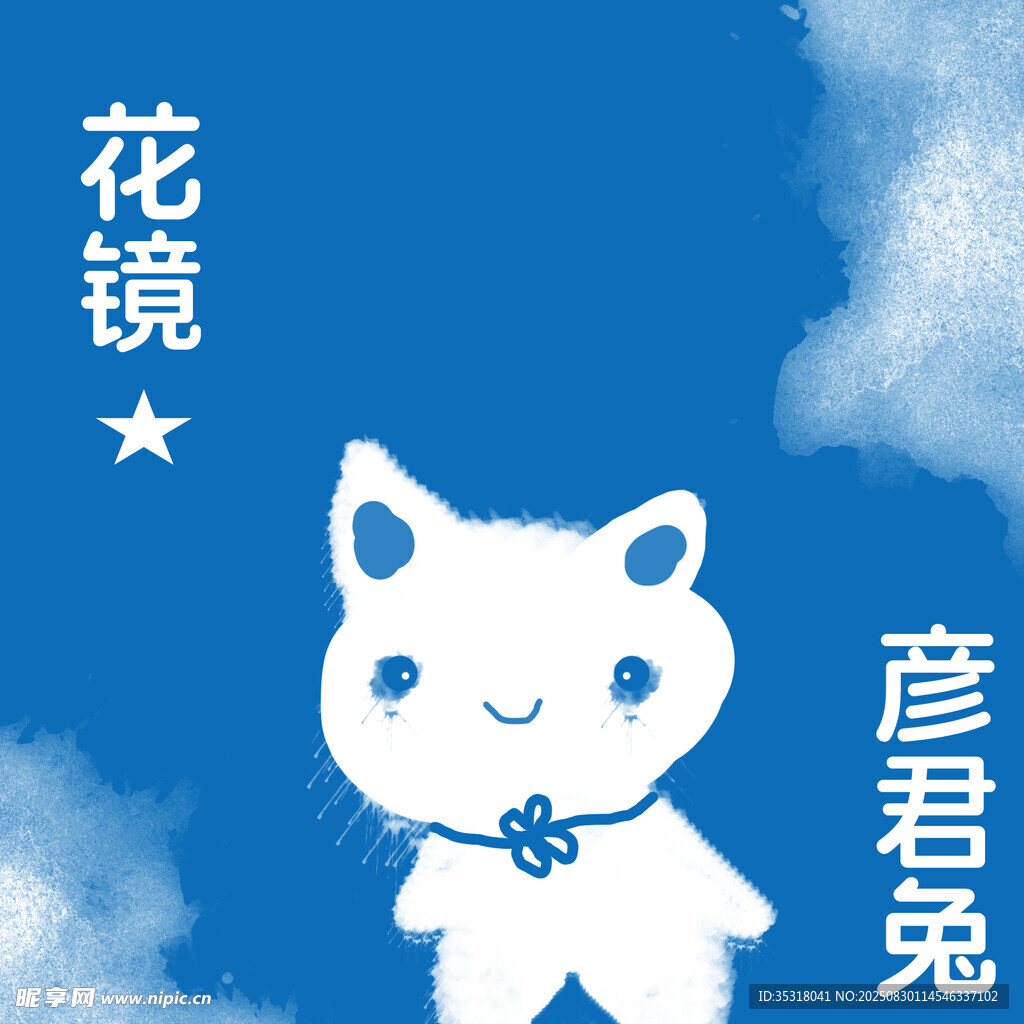 可爱花镜小猫插画