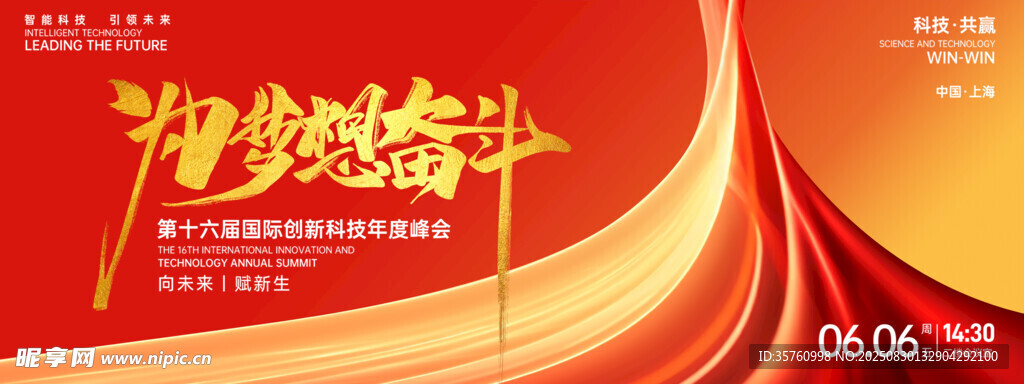 红色渐变活动宣传背景图