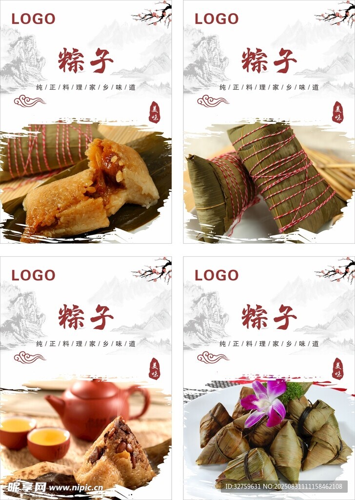 多样粽子美食展示