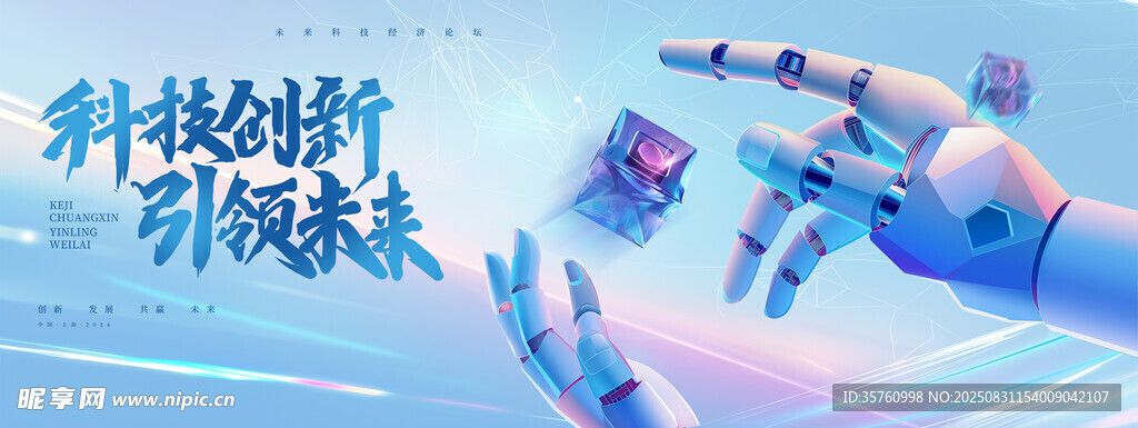 科技新手指引未来