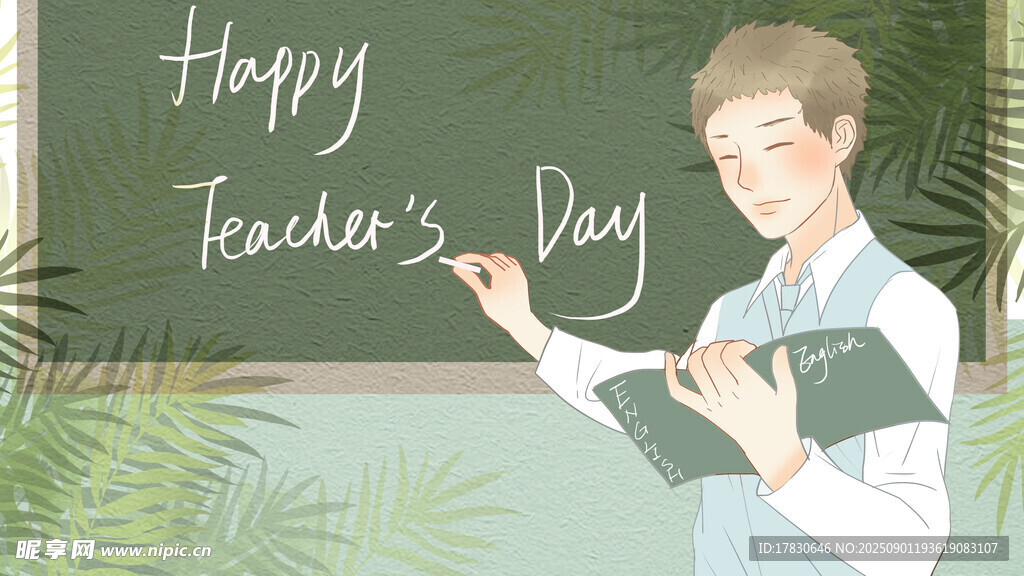 教师节海报