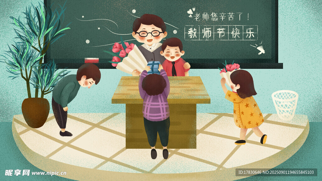 教师节海报
