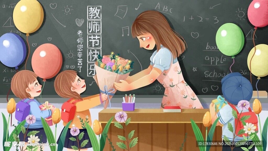 教师节海报