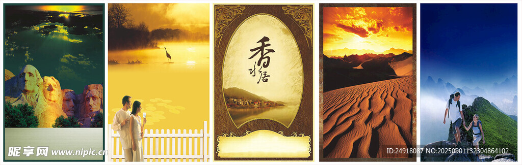 海报背景 地产海报 