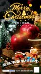 圣诞节海报