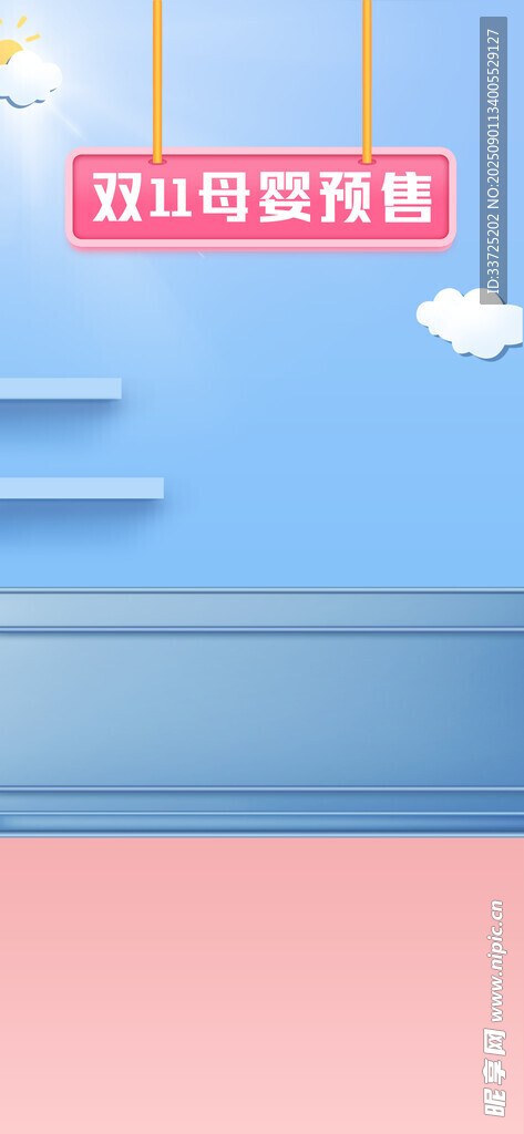 母婴直播间背景