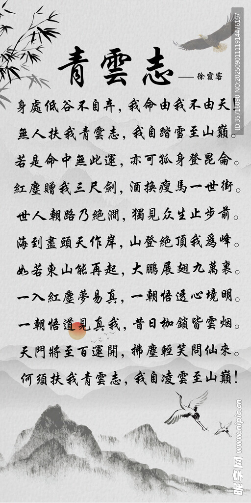 青云志古风文案配图