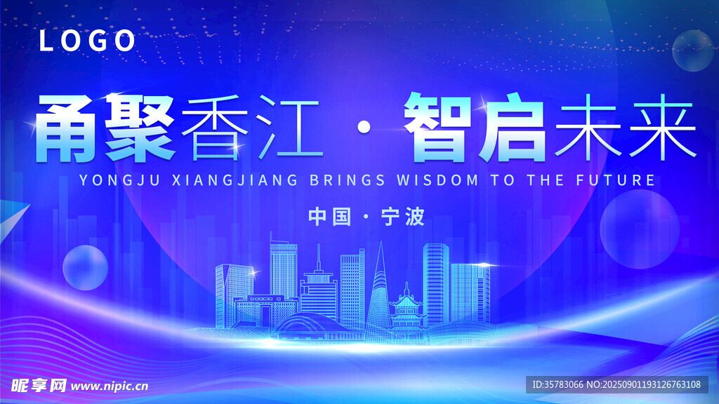 科技活动背景kv