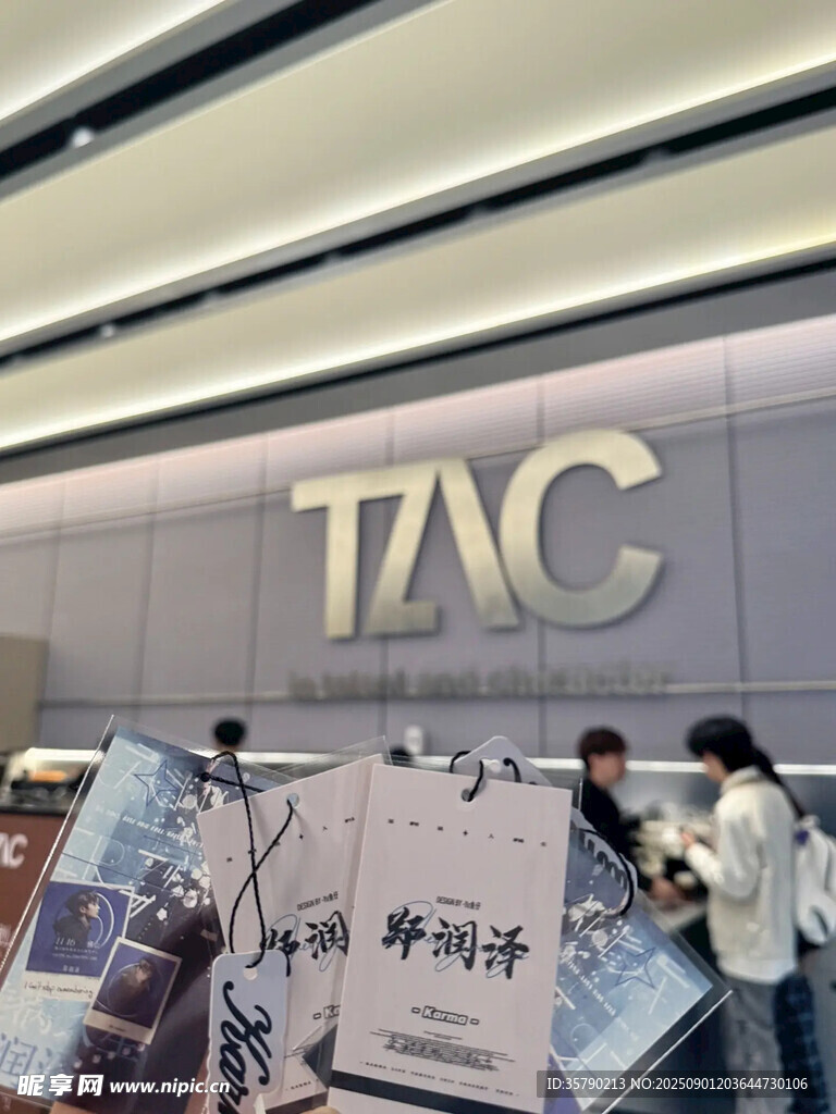 TAC品牌展示区场景