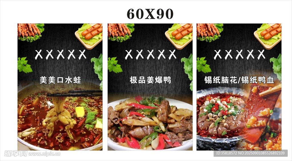 美味火锅底料包装展示