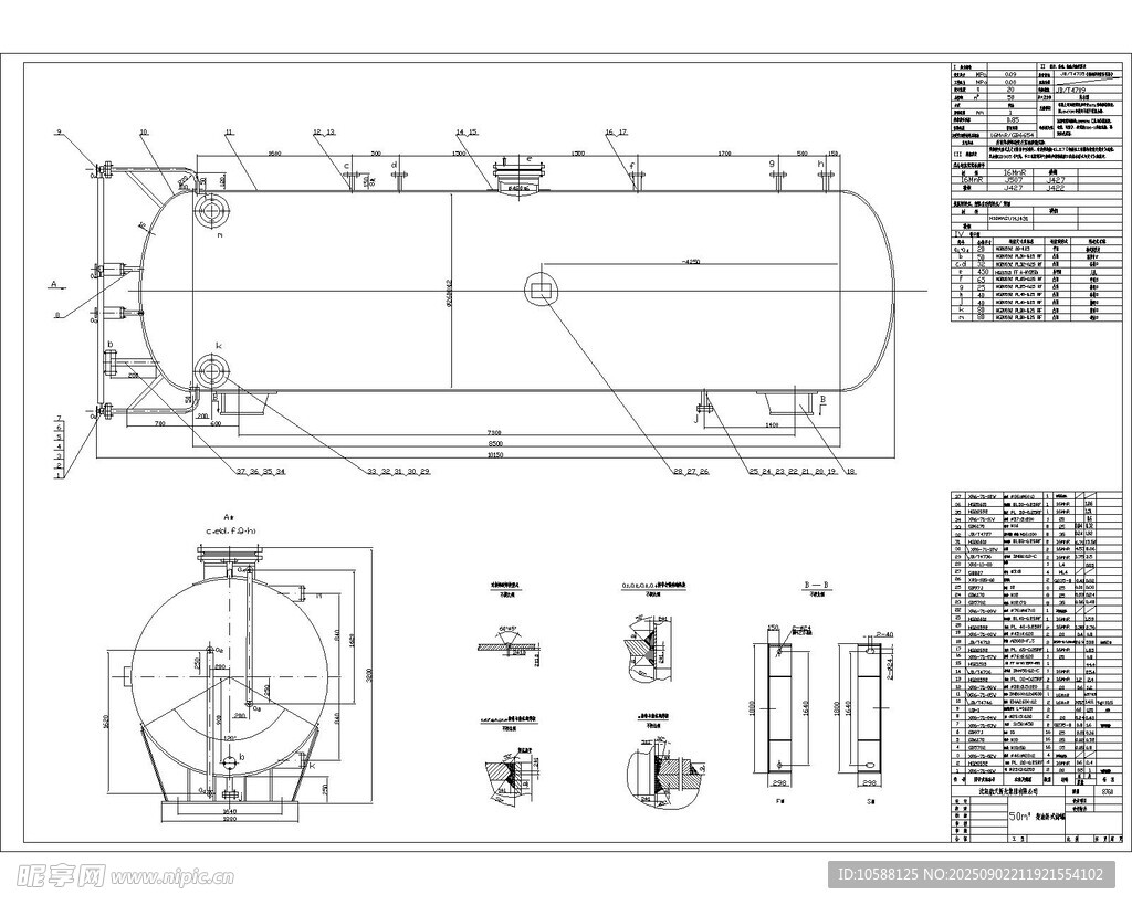 50立方米卧式柴油储罐