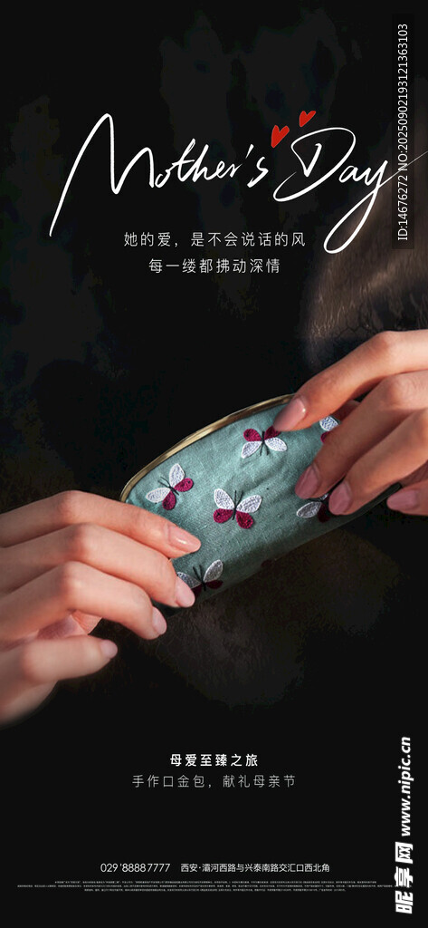 母亲节海报海报