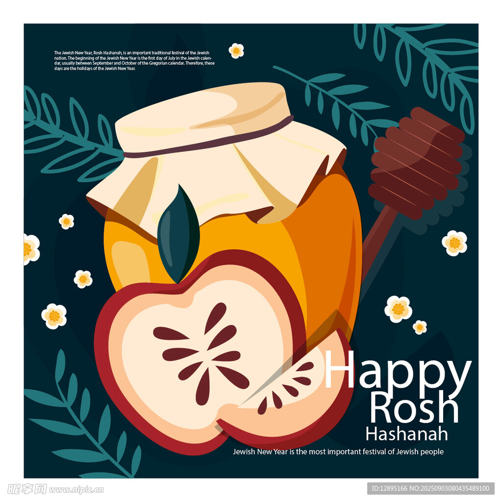 苹果蜂蜜罐 新年快乐