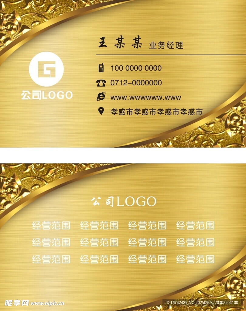 金色名片