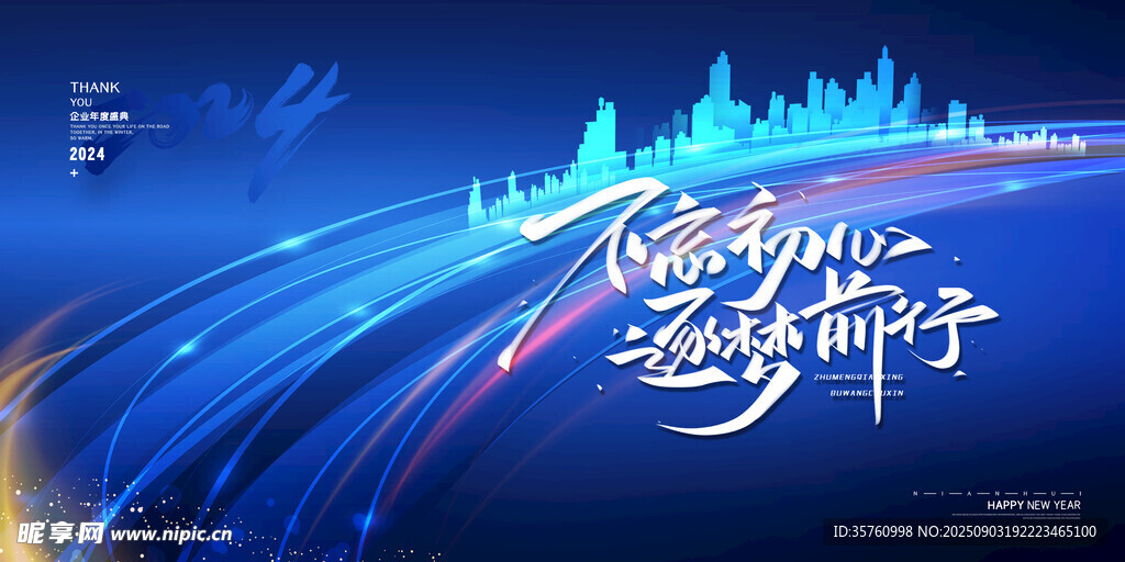 蓝色科技风奋进前行背景图