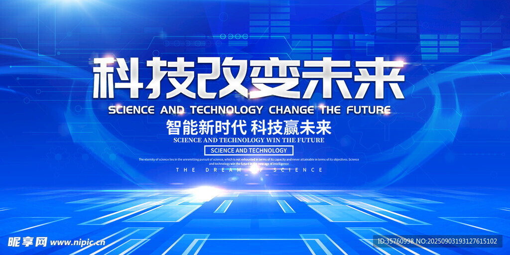 科技引领未来创新之路