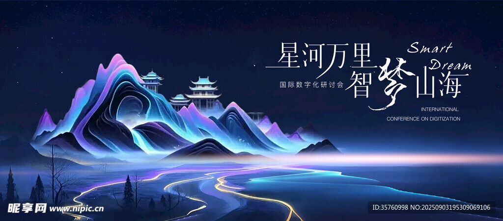 梦幻星河下的未来都市夜景