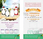 企鹅主题活动宣传海报