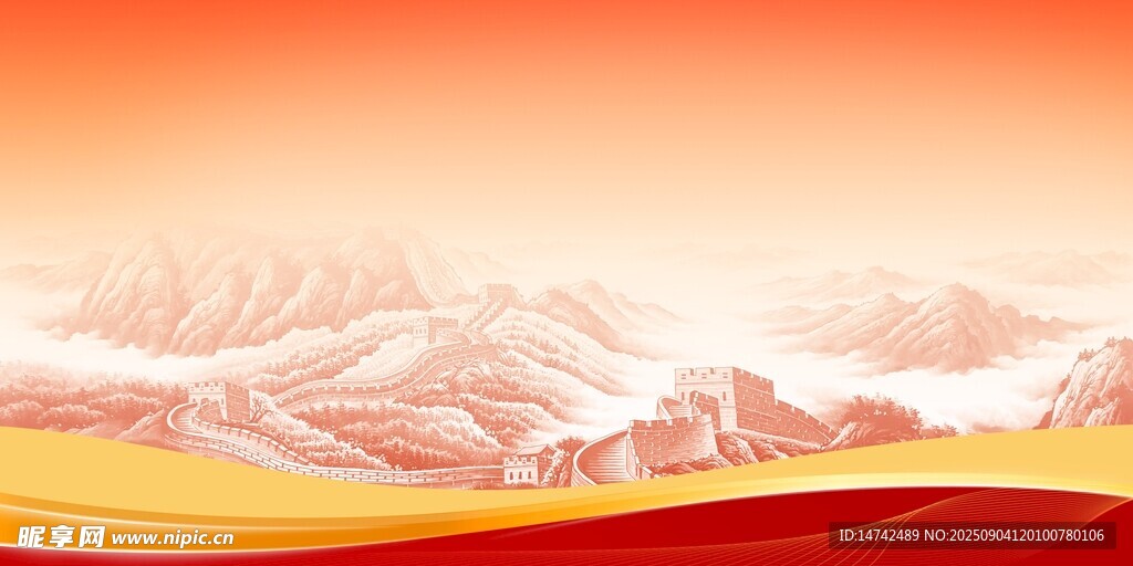 党建背景长城背景