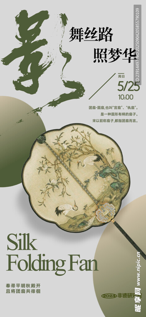 中式丝绸垂钓主题装饰画