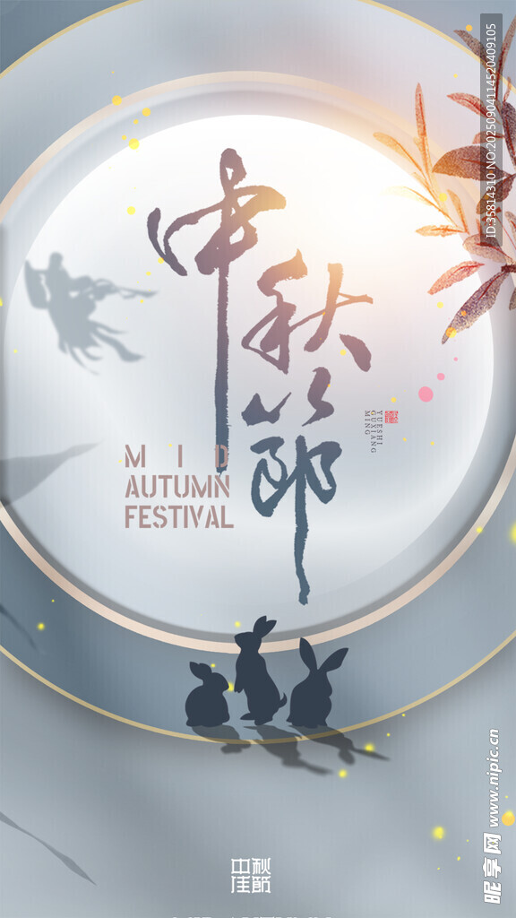 古风教师节主题插画