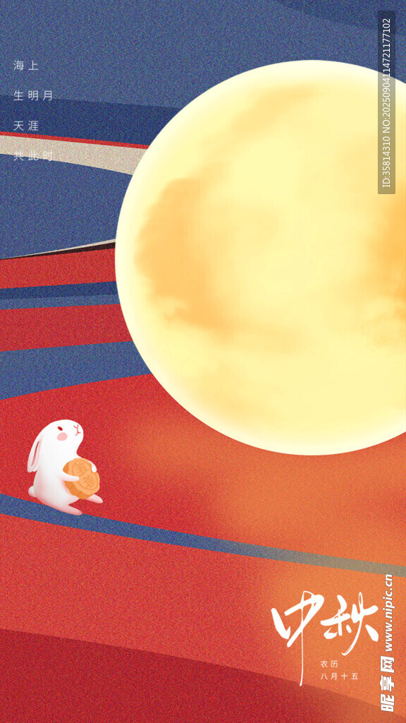 中秋玉兔伴圆月