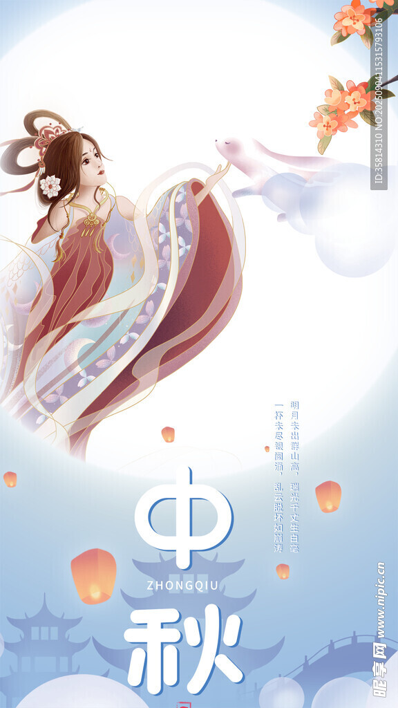 嫦娥奔月中秋梦幻场景