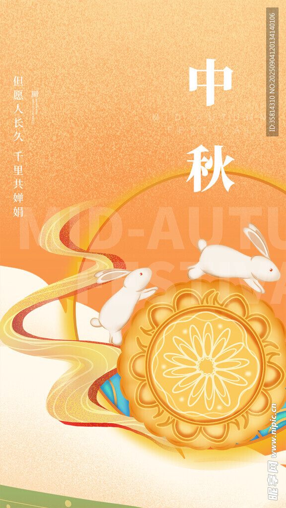 中秋佳节月饼插画