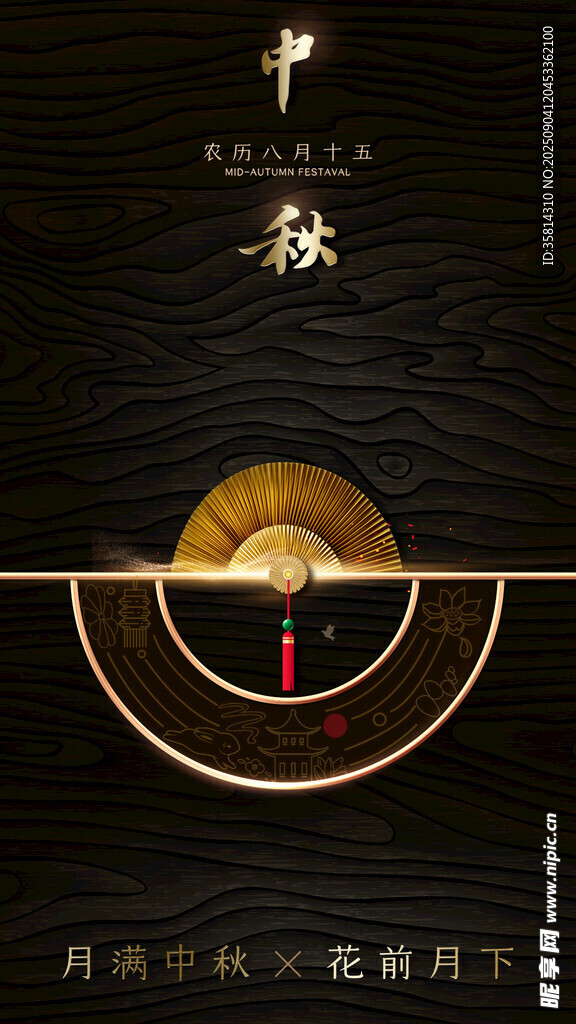 中秋月夜共赏团圆之景