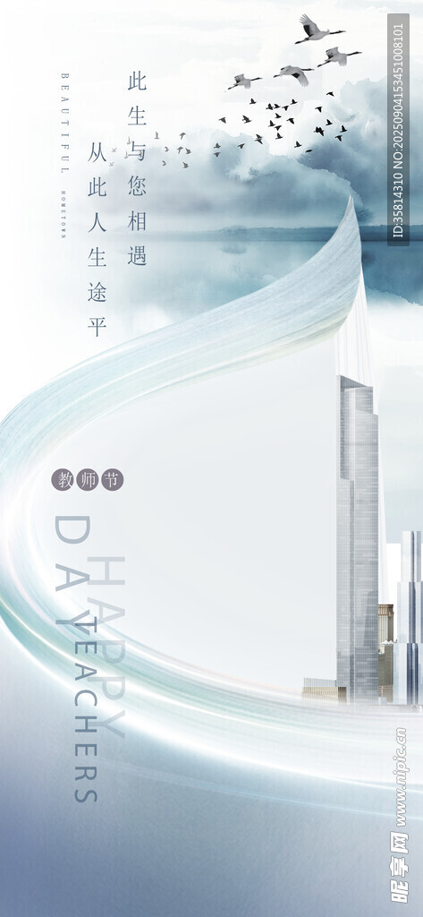 教师节科技感试管实验场景展示