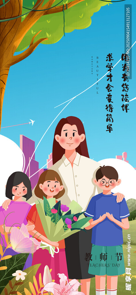 教师节与学生温馨合影