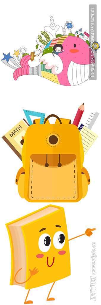 可爱卡通文具形象集合