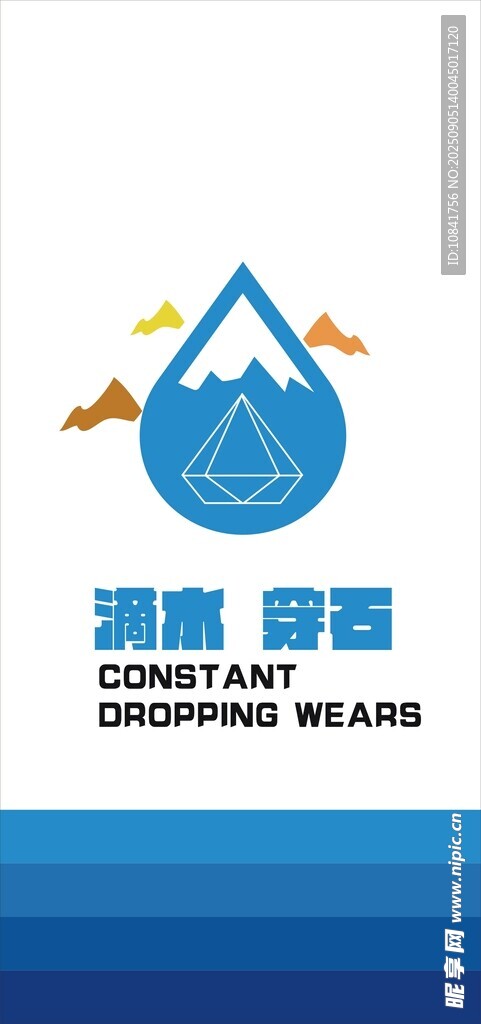 电梯画面 滴水穿石