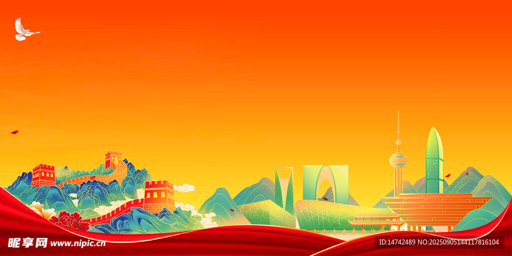 长城背景党建背景