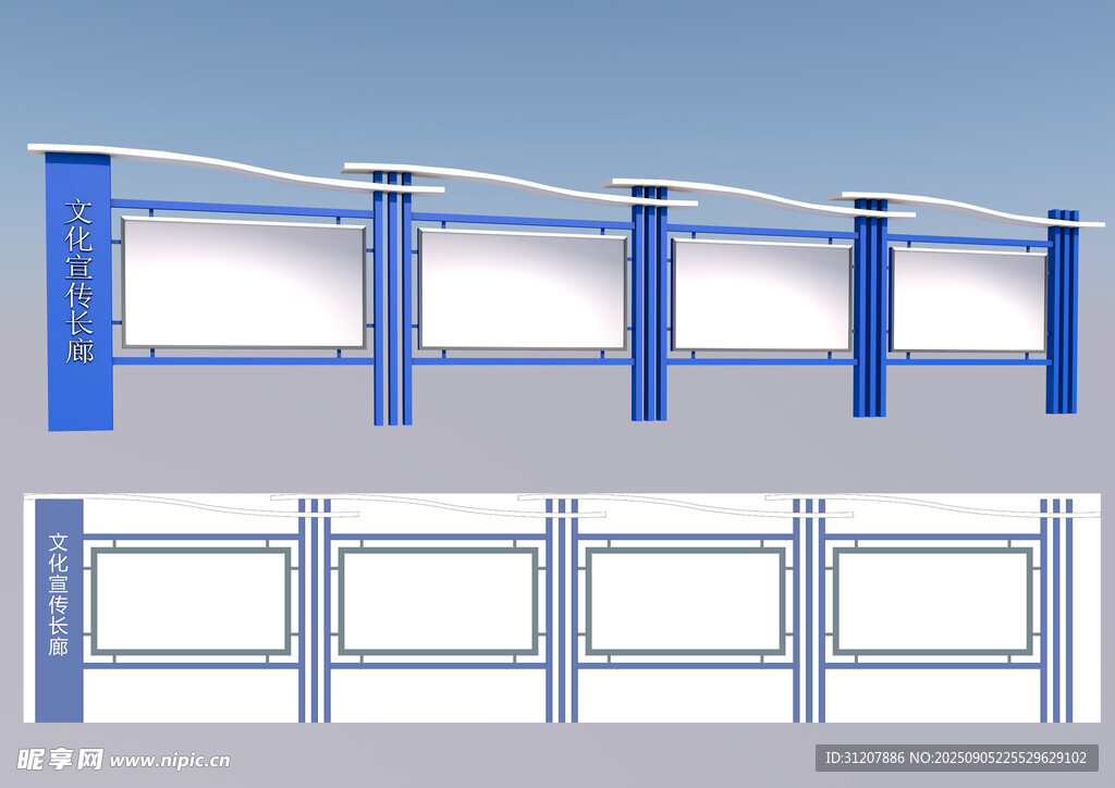 蓝色金属宣传栏