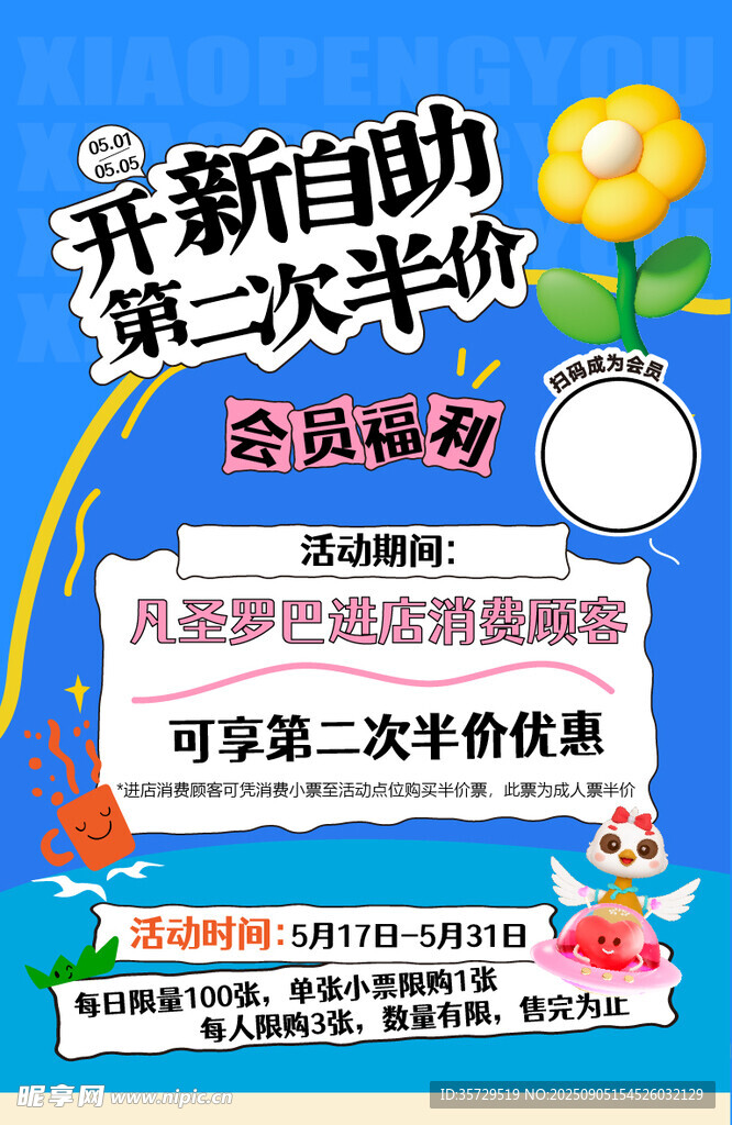 儿童摄影自助第二次半价