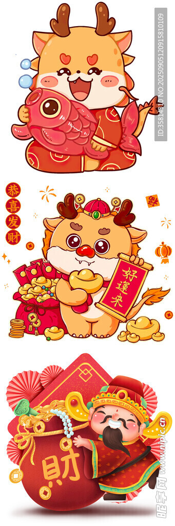 龙年龙娃财神玩偶与装饰摆件