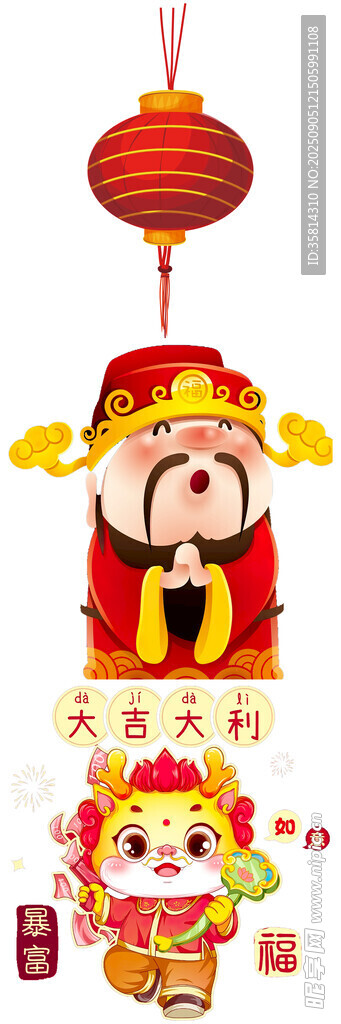 财神与萌娃喜庆贺新春