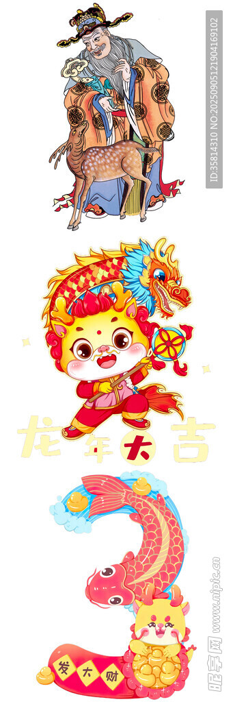 传统喜庆卡通形象集合