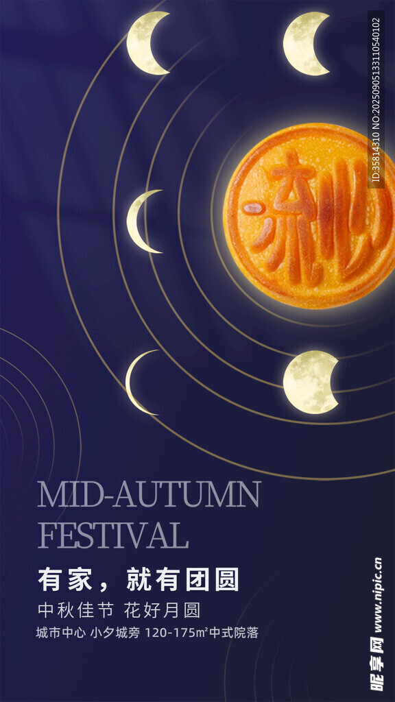 中秋佳节共赏月圆之美