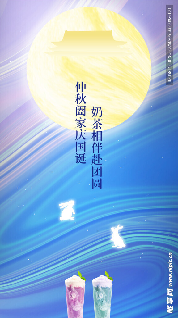 梦幻月夜下的多彩物品