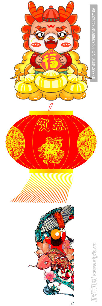 喜庆舞狮与财神形象